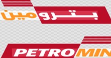 شركة بيترومين