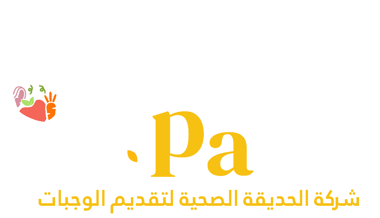 شركة الحدبقة الصحية لتقديم الوجبات